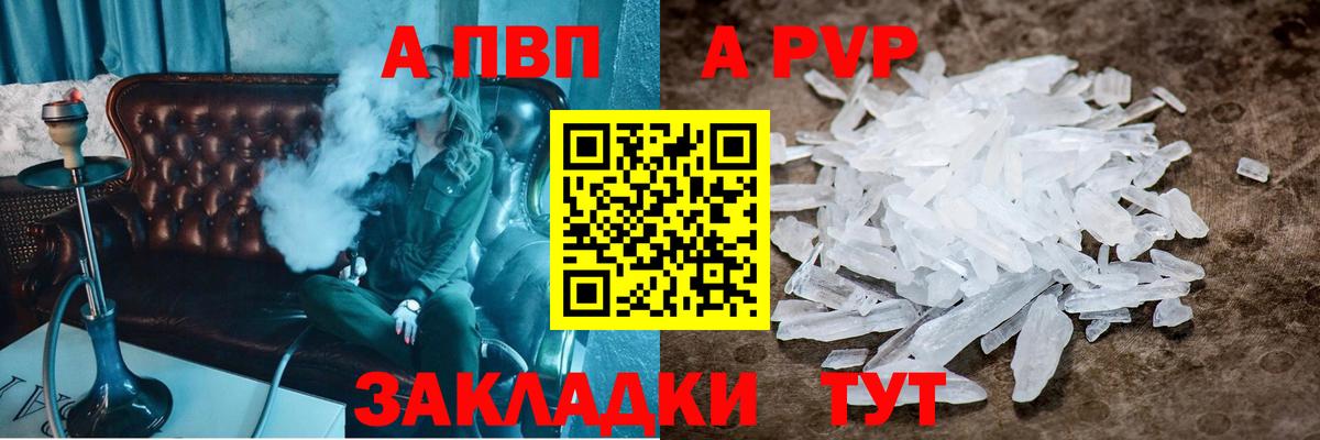 Люберцы  Alfa_PVP мука  А ПВП крисы CK  Alfa_PVP  Вход с VPN 