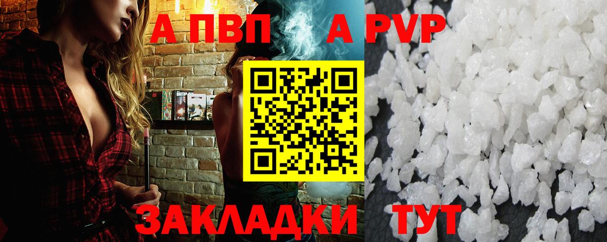 APVP VHQ Люберцы