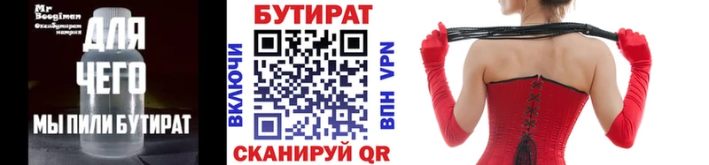 Бутират оксана  Люберцы 
