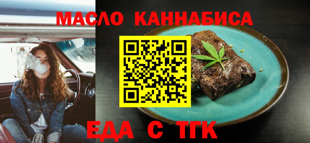 Cannafood конопля  Люберцы 