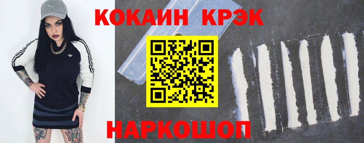 COCAIN Боливия  Кокаин 99%  Люберцы 