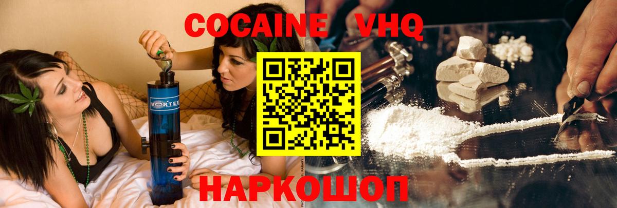 Cocaine  Cocaine Боливия  COCAIN 98%  Вход с VPN  Люберцы 