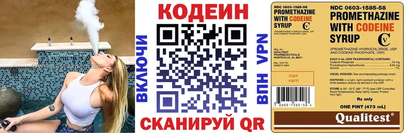 Codein Purple Drank MEGA рабочий сайт Люберцы