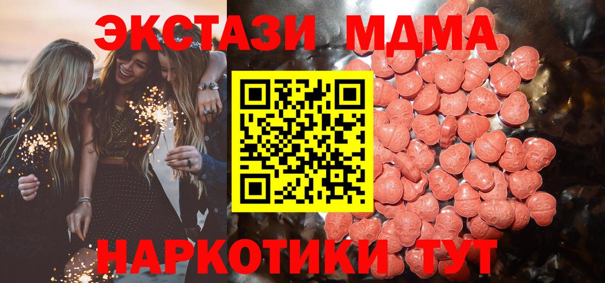 Ecstasy 99%  Люберцы  блэк спрут рабочий сайт  Экстази Cube 