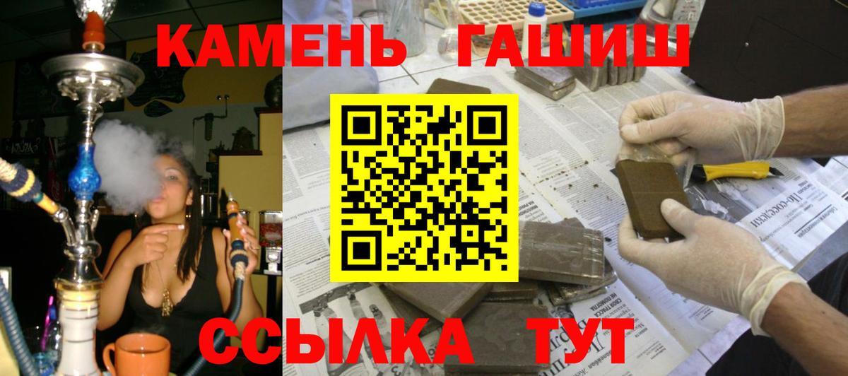 ГАШИШ Cannabis Люберцы