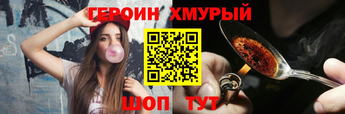 Люберцы  Героин Афган  Героин  Вход с VPN 