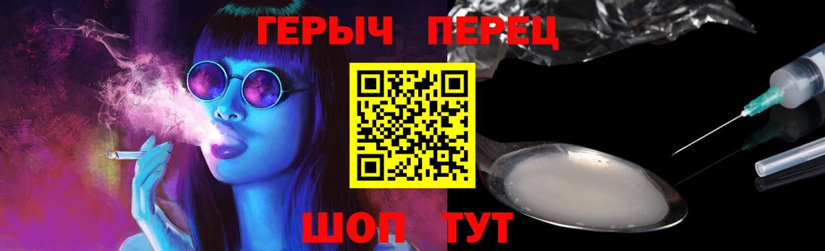 ГЕРОИН Heroin  Люберцы 