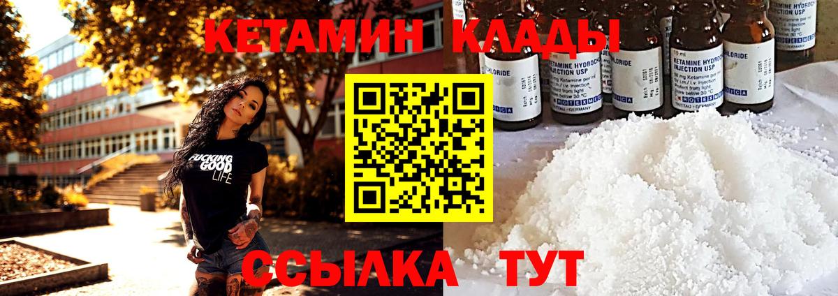 Люберцы  Кетамин ketamine  Вход с VPN 