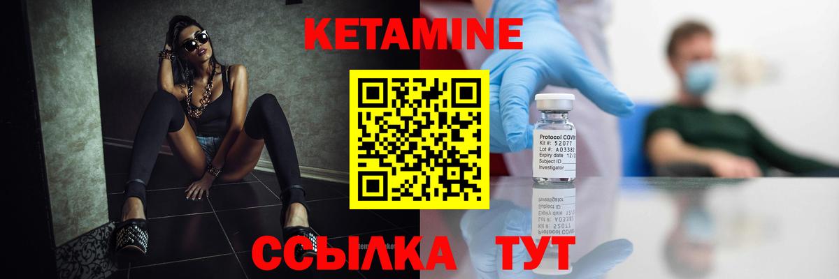 Кетамин ketamine  Кетамин ketamine  Люберцы 