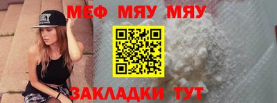 мяу мяу мука Апшеронск