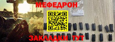 мяу мяу мука Апшеронск