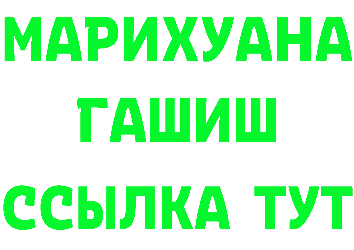 ГАШИШ гарик ссылка это гидра Люберцы