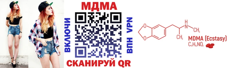 где купить наркоту  Люберцы  MDMA VHQ 