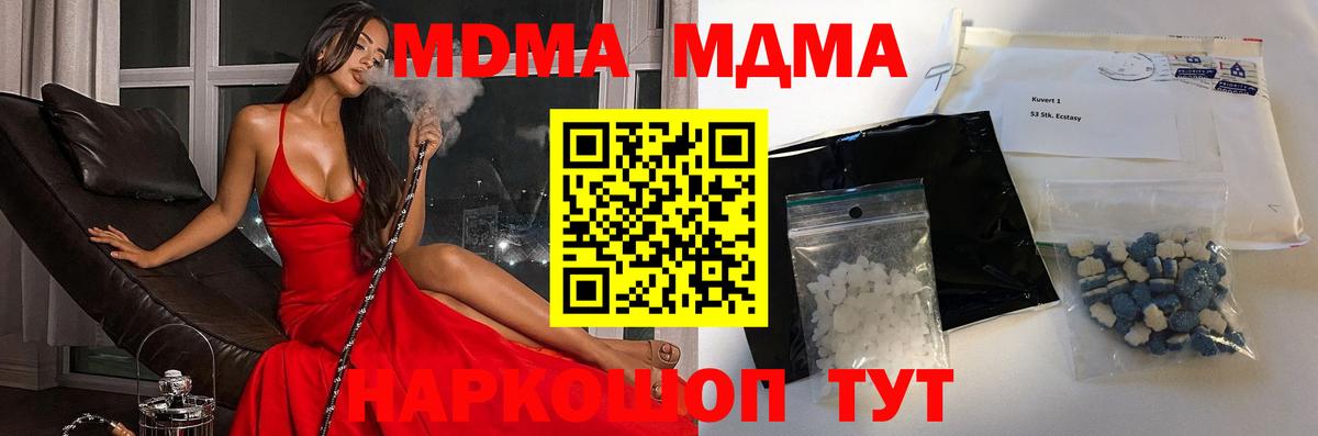 MDMA Molly  МДМА  Люберцы 