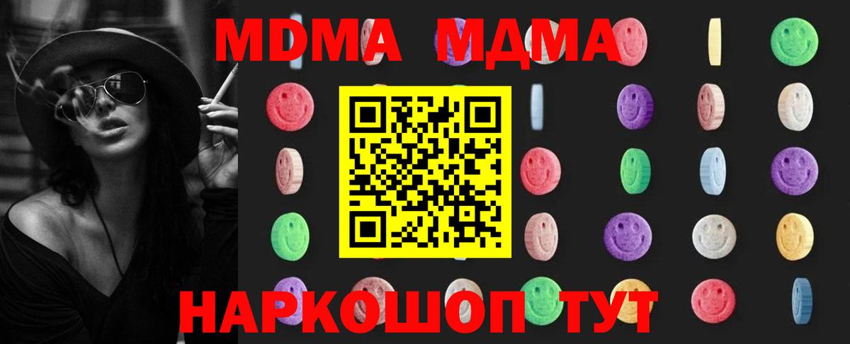 МДМА crystal  МДМА молли  Люберцы  Вход с VPN 