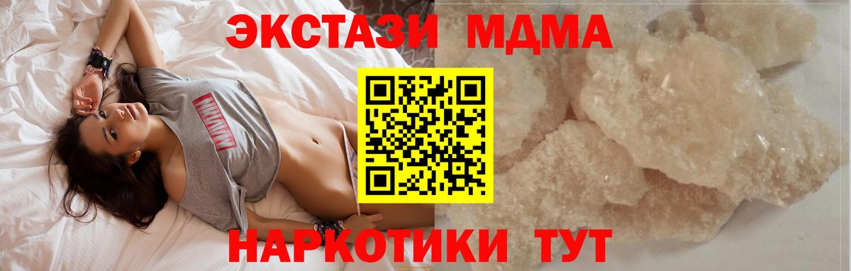 МДМА молли Люберцы
