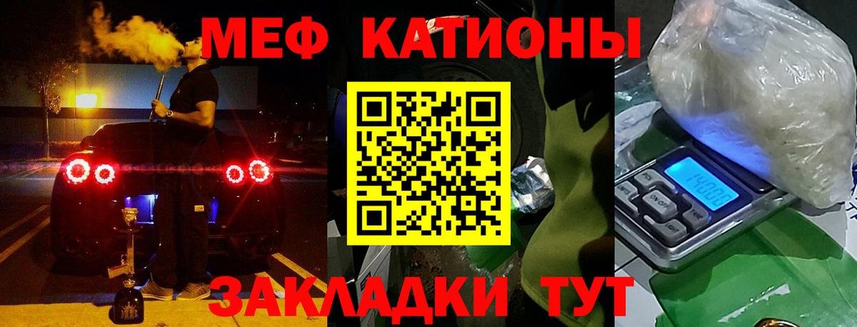 Меф кристаллы Люберцы