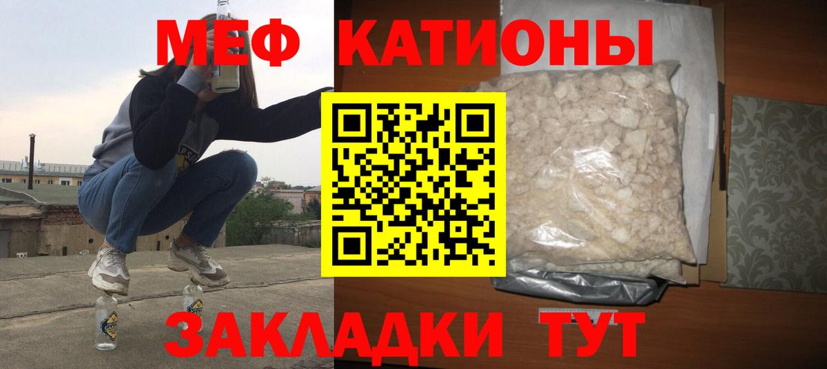 Меф мука Люберцы