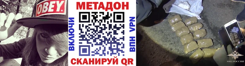 что такое   МЕГА ссылка  МЕТАДОН белоснежный  Люберцы 