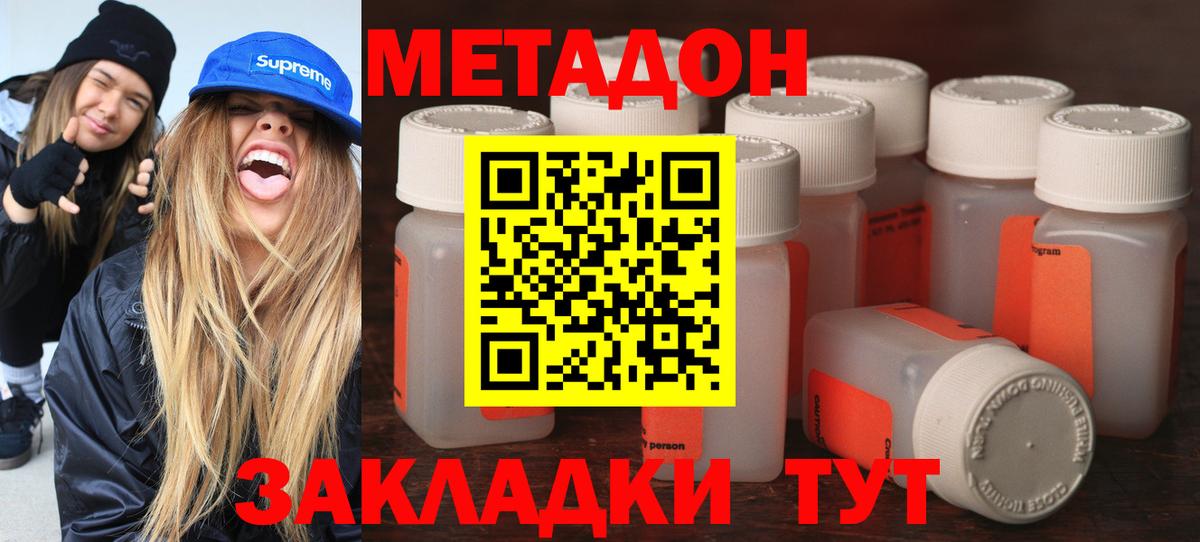МЕТАДОН кристалл  МЕТАДОН белоснежный  Люберцы  shop какой сайт  Вход с VPN 