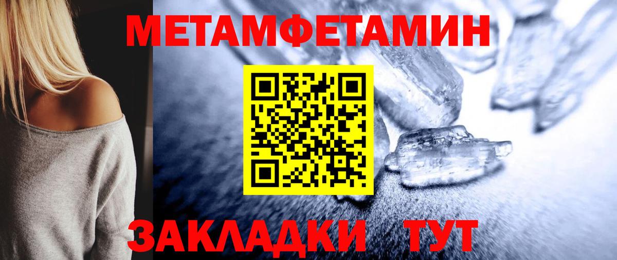 Первитин кристалл  МЕТАМФЕТАМИН  Первитин кристалл  Люберцы 