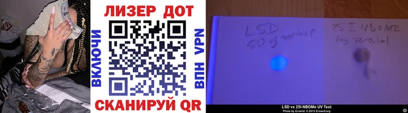 Марки N-bome 1,5мг  Люберцы 