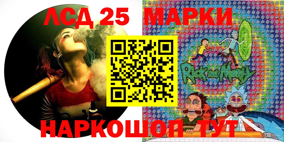 Марки 25I-NBOMe 1500мкг  Вход с VPN  Люберцы 