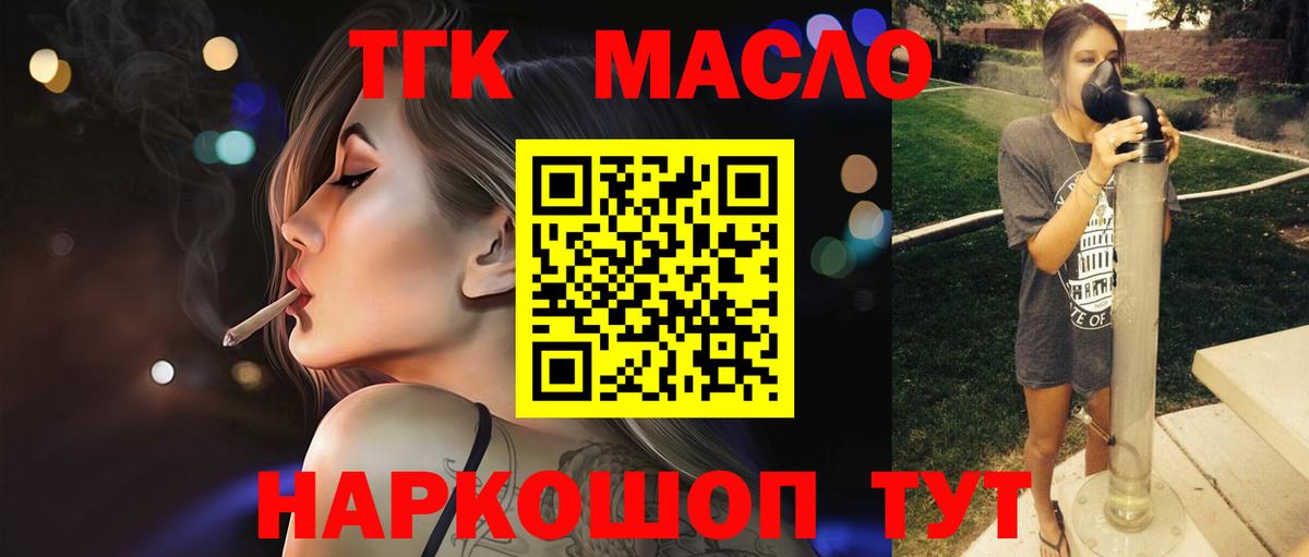 Дистиллят ТГК жижа  Люберцы 