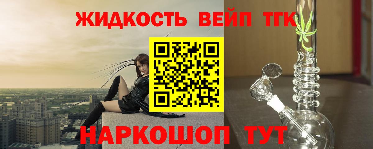 Дистиллят ТГК гашишное масло  Вход с VPN  Люберцы 